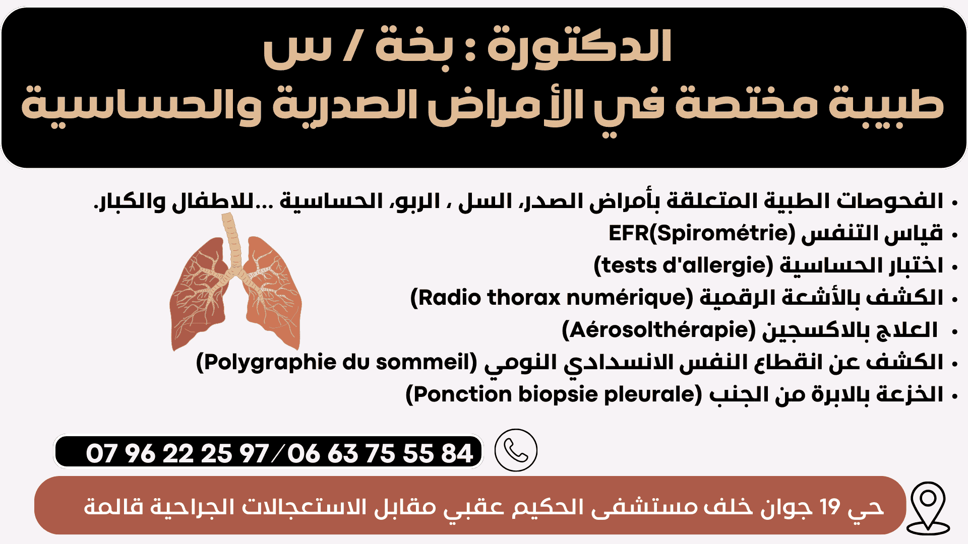 صورة العيادة
